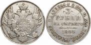 3 roubles 1844 year