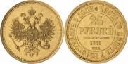 25 рублей 1876 года