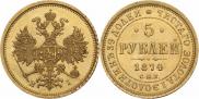 5 roubles 1874 year