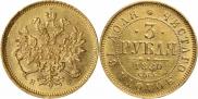 3 рубля 1880 года