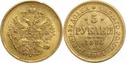 5 roubles 1884 year