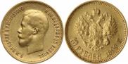 10 рублей 1899 года