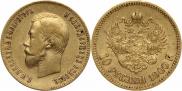 10 рублей 1900 года