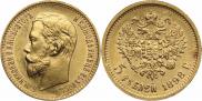 5 roubles 1898 year