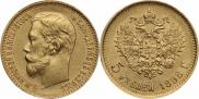 5 roubles 1898 year