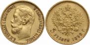 5 roubles 1898 year