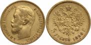 5 roubles 1898 year