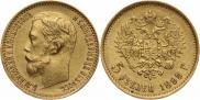5 рублей 1899 года