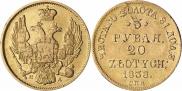 3 roubles - 20 złotych 1838 year