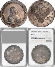 1 рубль 1742 года