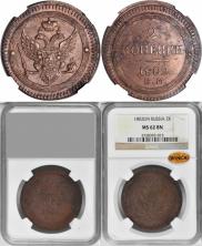2 kopecks 1802 year