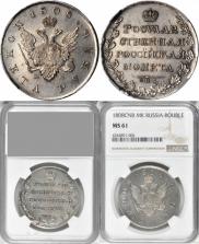 1 rouble 1808 year