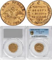 5 roubles 1826 year