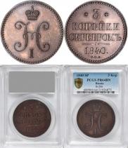 3 kopecks 1840 year