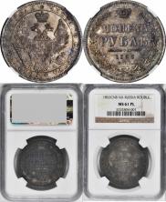1 rouble 1852 year