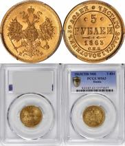 5 roubles 1863 year