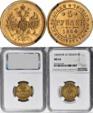 5 roubles 1864 year