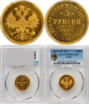 5 roubles 1883 year