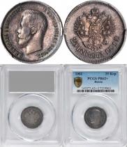 25 kopecks 1901 year