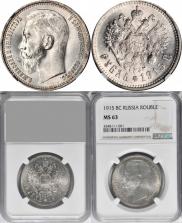 1 rouble 1915 year