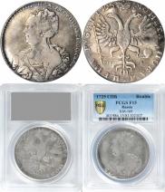 1 рубль 1725 года