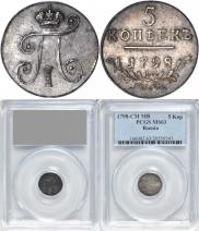 5 kopecks 1798 year