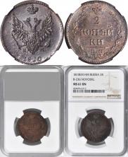 2 копейки 1810 года