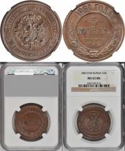 5 kopecks 1881 year