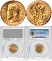 7,5 roubles 1897 year