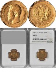 7,5 roubles 1897 year