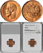 5 roubles 1898 year