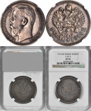 1 rouble 1914 year