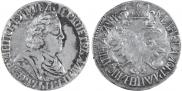 Полтина 1702 года