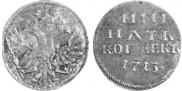 5 kopecks 1713 year