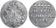 5 kopecks 1714 year