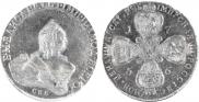 10 roubles 1756 year