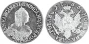 2 roubles 1756 year