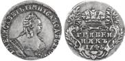 Grivennik 1745 year