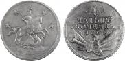 4 kopecks 1761 year
