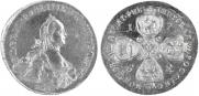 10 рублей 1762 года