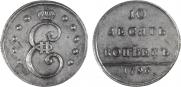 10 kopecks 1796 year