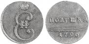 Полушка 1796 года
