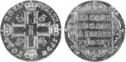 5 roubles 1798 year