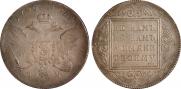 1 рубль 1796 года