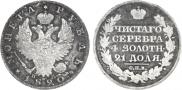 1 rouble 1820 year