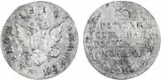 Poltina 1810 year