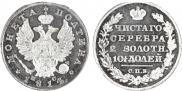 Poltina 1814 year