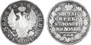 Poltina 1821 year