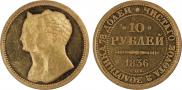 10 roubles 1836 year