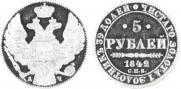 5 roubles 1842 year